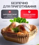 Пергаментные формы для аэрогриля 50 шт 20х4,5 см формы для аэрофритюрницы одноразовая бумажная форма для запекания в мультипечи квадратная - изображение 4