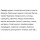 Комплекс для профилактики давления и кровообращения Экомед Кришталь 30 мл /15 порций/ - изображение 2
