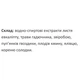 Смесь экстрактов Экомед Апонормил 30 мл /15 порций/ - изображение 2
