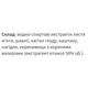 Комплекс для профилактики работы сердца Экомед Кордевит 30 мл /15 порций/ - изображение 2