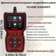 Автомобильный диагностический сканер OBD2/EOBD/CAN — профессиональный универсальный считыватель ошибок двигателя с потоковыми данными в реальном времени, красный - изображение 4