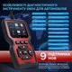 Автомобильный диагностический сканер OBD2/EOBD/CAN — профессиональный универсальный считыватель ошибок двигателя с потоковыми данными в реальном времени, красный - изображение 5