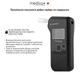 Электрохимический алкотестер MEDICA+ AlcoControl 9.0 Pro - изображение 6
