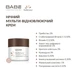 BABE Laboratorios (БАБЕ Лабораторіос) Healthy Aging нічний антивіковий крем – мультивідновлюючий догляд, глибоке живлення, 50 мл - изображение 3