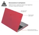 Чехол накладка для MacBook Air 15.3 M5/M4/M3/M2, красный, Matte Shell, матовый, пластиковый, защитный аксессуар для защиты ноутбука, противоударный, с вентиляцией и доступом к портам, для макбука, ArmorStandart (ARM89332) - изображение 2
