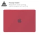 Чехол накладка для MacBook Air 15.3 M5/M4/M3/M2, красный, Matte Shell, матовый, пластиковый, защитный аксессуар для защиты ноутбука, противоударный, с вентиляцией и доступом к портам, для макбука, ArmorStandart (ARM89332) - изображение 3