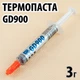 Термопаста GD900, 3 г, шприц, для ноутбуков и ПК - изображение 1