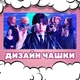 Кружка глянцевая Wednesday Венсдей 330 мл (ВН00104) - изображение 2