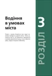 Підручник з водіння автомобіля та безпеки дорожнього руху (9786175771358) - изображение 5