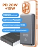УМБ Sigma mobile X-power SI10A7QL-MAG 10000 mAh 20W MagSafe/PD/QC 2.0-3.1 Metal Grey (4827798955116) - изображение 7