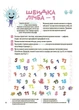 Велика книга нейроігор. 6-8 років - О. Одінцова, Ю. Бардакова (9786170044259) - изображение 3