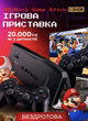 Игровая приставка m8 64 gb M-GAME stick 4k hdmi + 2 беспроводные джойстики, консоль - изображение 1