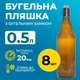Бутылка Бугельная 0.5 л (стекло) коричневая 8шт - изображение 1