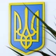 Герб Украины (Тризуб) на стену цветной 27.5*19.5 см Гранд Презент 20 - изображение 2