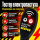 Тестер напряжения 0–10000В для електропастуха и фермы измеритель светодиодная шкала контроллер IP54 защита - изображение 1