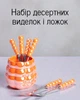 Набор десертных ложек и вилок / десертные приборы / чайные ложки и вилки с фарфоровыми ручками «Жемчужины» на подставке - изображение 1