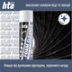 Оружейная смазка HTA Піна для чищення від міді та порохового нагару Foam Bore Cleaner 200 мл (HTA4012) - изображение 3
