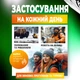 Стельки с подогревом термостельки зимние с электро подогревом универсальные многоразовые электрические стельки для обуви до -50° размер 41-46 kayfovo st-35 - изображение 2