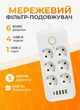 Мережевий фільтр подовжувач 5 метрів на 6 розеток 4 USB 1 Type-C та кнопкою відключення переноска із заземленням та захистом від перевантаження для дому офісу побутової техніки телефону гаджетів зарядки Білий - зображення 1