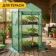 Теплица-стеллаж LEOBRO 125х69х49 см на 3 полки Green (LB-G116) - изображение 8