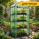 Теплица-стеллаж LEOBRO 159х69х49 см на 4 полки Green (LB-G118) - изображение 6