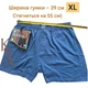 Мужские трусы семейные 4шт Набор в размере XL берак труси шорты мужские семейки Berrak 1099 - изображение 2