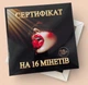 Шоколадний набір 18+ Сертифікат на 16 мінетів (Gold Design) Чорний - зображення 2