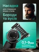Триммер для интимной стрижки с регулируемой насадкой, бритва для интимной зоны мужская триммер для бороды аккумуляторный VGR - изображение 2