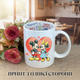 Кружка Микки Маус Mickey Mouse с принтом керамическая чашка с надписью внутри "Happy Birthday" 330 мл Uk_HB_47 - изображение 1