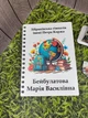 Подарунковий набір для вчителя (органайзер, блокнот та лінійка) №7 - изображение 2