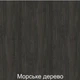 Офісна консоль MebliLoft S-1 сірий каркас Морське дерево 18 мм 1100 - зображення 2