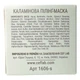 Каламінова пілінг-маска CEF Lab β-Biotic Calamine Peel Mask - 10 мл - изображение 7