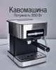 Электрическая полуавтоматическая кофеварка / эспрессо-кофемашина с паром и горячей водой, 850 Вт, 15 бар, бак 1.6 л - изображение 1