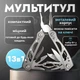 Универсальный мультитул 13в1 + набор бит в подарок - изображение 6