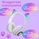 Бездротові навушники з котячими вушками Фіолетові - зображення 5