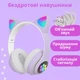 Бездротові навушники з котячими вушками Фіолетові - зображення 6