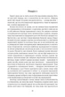 Книга Великий Гэтсби - Скотт Фицджеральд (на украинском языке) - изображение 2