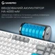Клавиатура игровая механическая GamePro MK-305-WH Asgard Drakkar Keychron Super Red Switch Bluetooth 5.2/2.4 ГГц/USB White - изображение 10