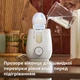 Подогреватель и стерилизатор PHILIPS Avent Серый (SCF359/00) - изображение 11