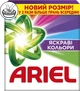 Стиральный порошок Ariel Color 6 циклов 900 г (8006530177894) - изображение 2