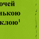 Крем Kiehl’s (Килс) - 28 мл. для кожи вокруг глаз Creamy Eye Treatment with Avocado для увлажнения и смягчения. - изображение 3