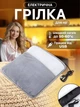 Электрическая грелка коврик для ног фланелевая, грелка для ног, рук питания от USB Серый - изображение 1