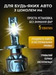 Авто лампи led автомобільні h4 2 шт комплект 6500K ксенон для авто фар переднього головного ближнього та дальнього світла Andowl xenon W-H4-X1 ходові світлодіодні лед лампочки в передні фари автомобіля лампа з охолодженням вентиляцією cob світлодіоди - зображення 2