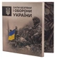 Набор монет Украина набор из 27 монет по 10 гривен 2018-2025 UNC НБУ Силы безопасности и обороны Украины Сувенир Цветные - изображение 4
