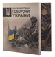 Набор монет Украина набор из 27 монет по 10 гривен 2018-2025 UNC НБУ Силы безопасности и обороны Украины Сувенир Позолота - изображение 5