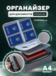 Органайзер дорожный сумка кейс A4 с отделениями для документов паспортов удостоверений банковских карт файлов денег аксессуаров мелкой электроники с кодовым замком для путешествий командировок деловой стильный премиум подарок 37×27×12 см 3DTOYSLAMP серый - изображение 1