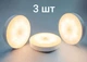 LED світильники-нічники з датчиком руху 3 шт з 1 USB кабелем в комплекті Теплий (0821) - зображення 1