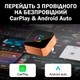 Адаптер для авто для Apple CarPlay и Android Auto 2в1 USB 5G WiFi Bluetooth Беспроводной Оранжевый - изображение 3