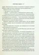 Книга Запал без вигоряння. Як завершити цикл стресу, працювати до сподоби й жити щасливо Халанський В. - изображение 6