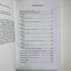 Книга Гадание по картам Марии Ленорман (Маркус Кац) - изображение 3